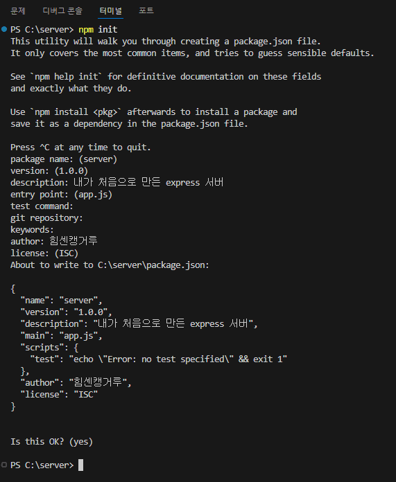 윈도우에서 npm 실행 안될 때-3