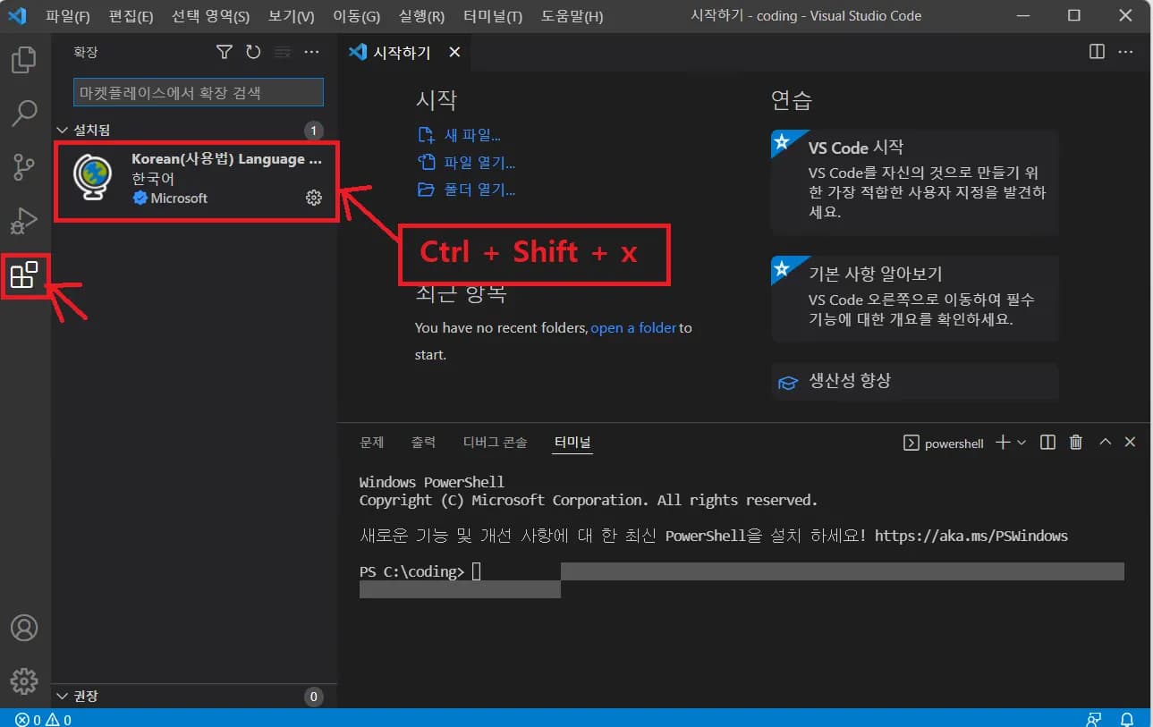 파이썬(Python) 개발환경 구축하기-9