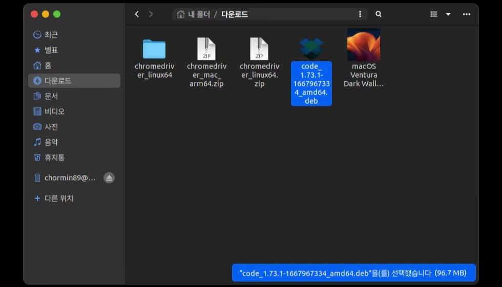 우분투(ubuntu) 파이썬 개발환경 설정-1