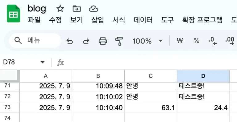 아두이노 ESP32로 온습도 데이터 수집하기-22