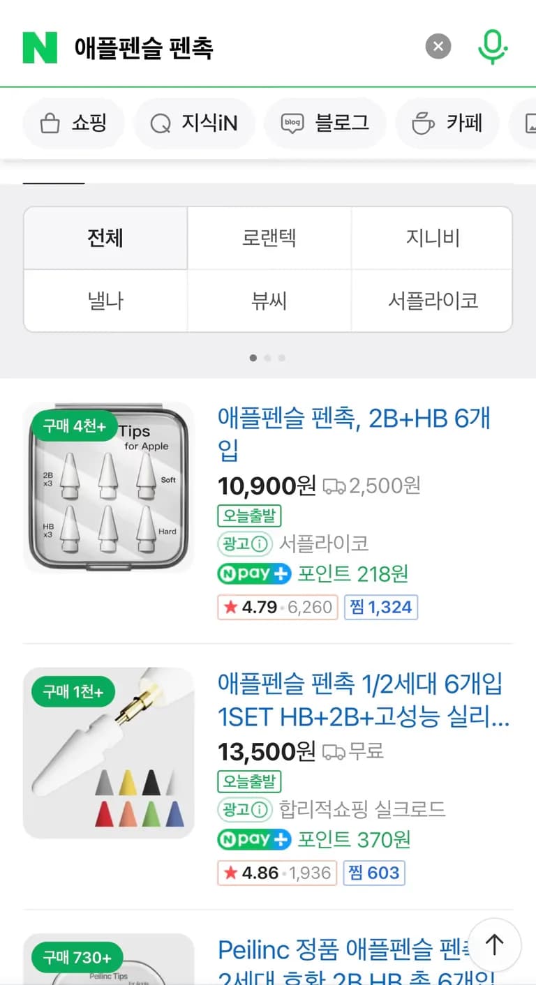 애플 펜슬 펜촉 고장, 그리고 알리 익스프레스 펜촉 후기-1
