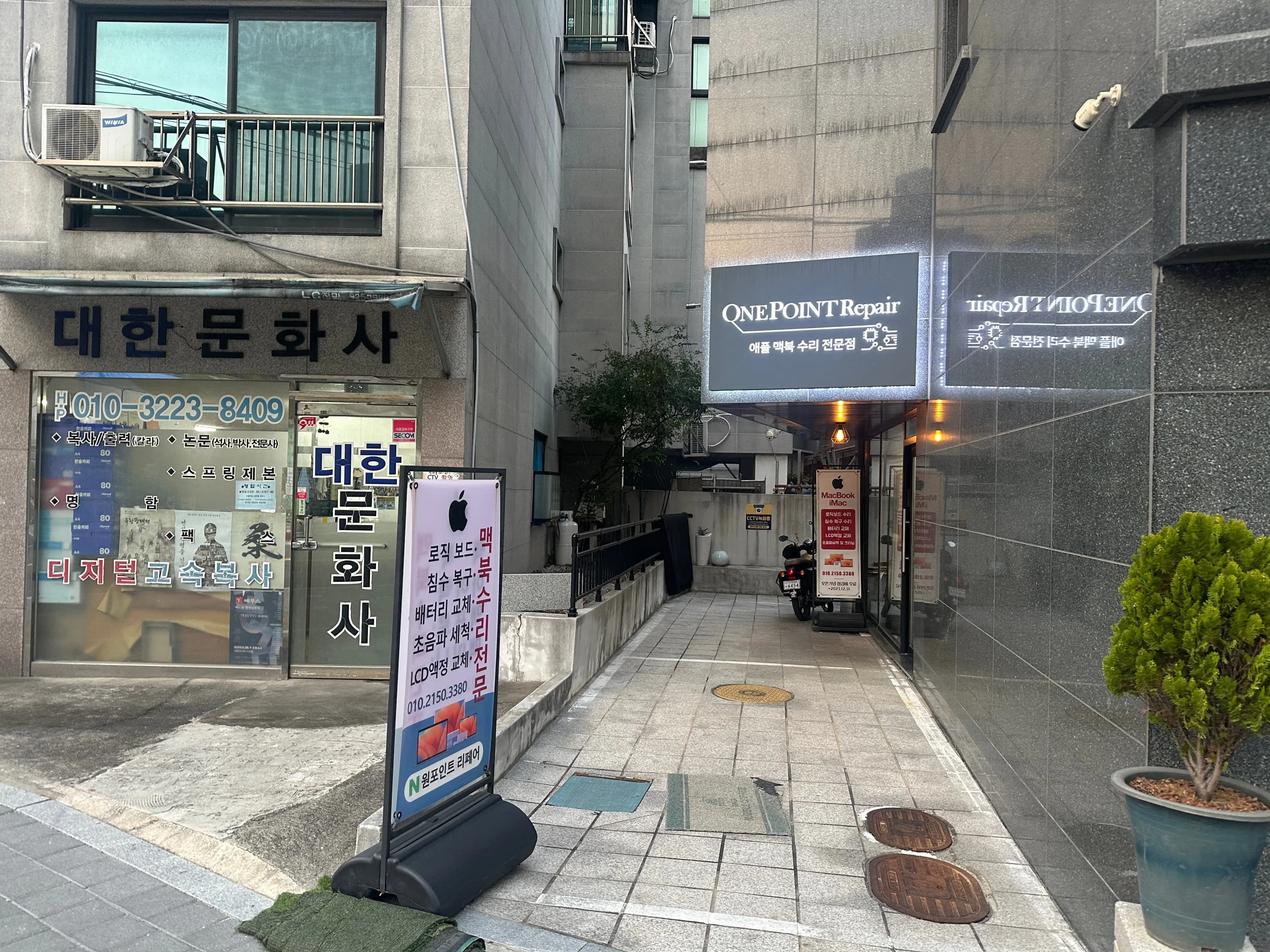 맥북 침수 대처방법, 그리고 원포인트리페어 수리 후기-6
