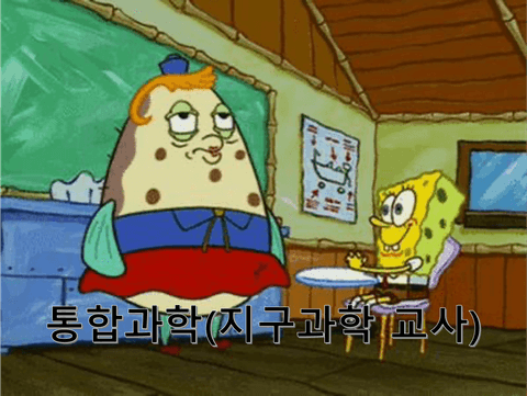 2022 개정 교육과정 지구과학 내용 미리보기 - 1단원 대기와 해양의 상호작용