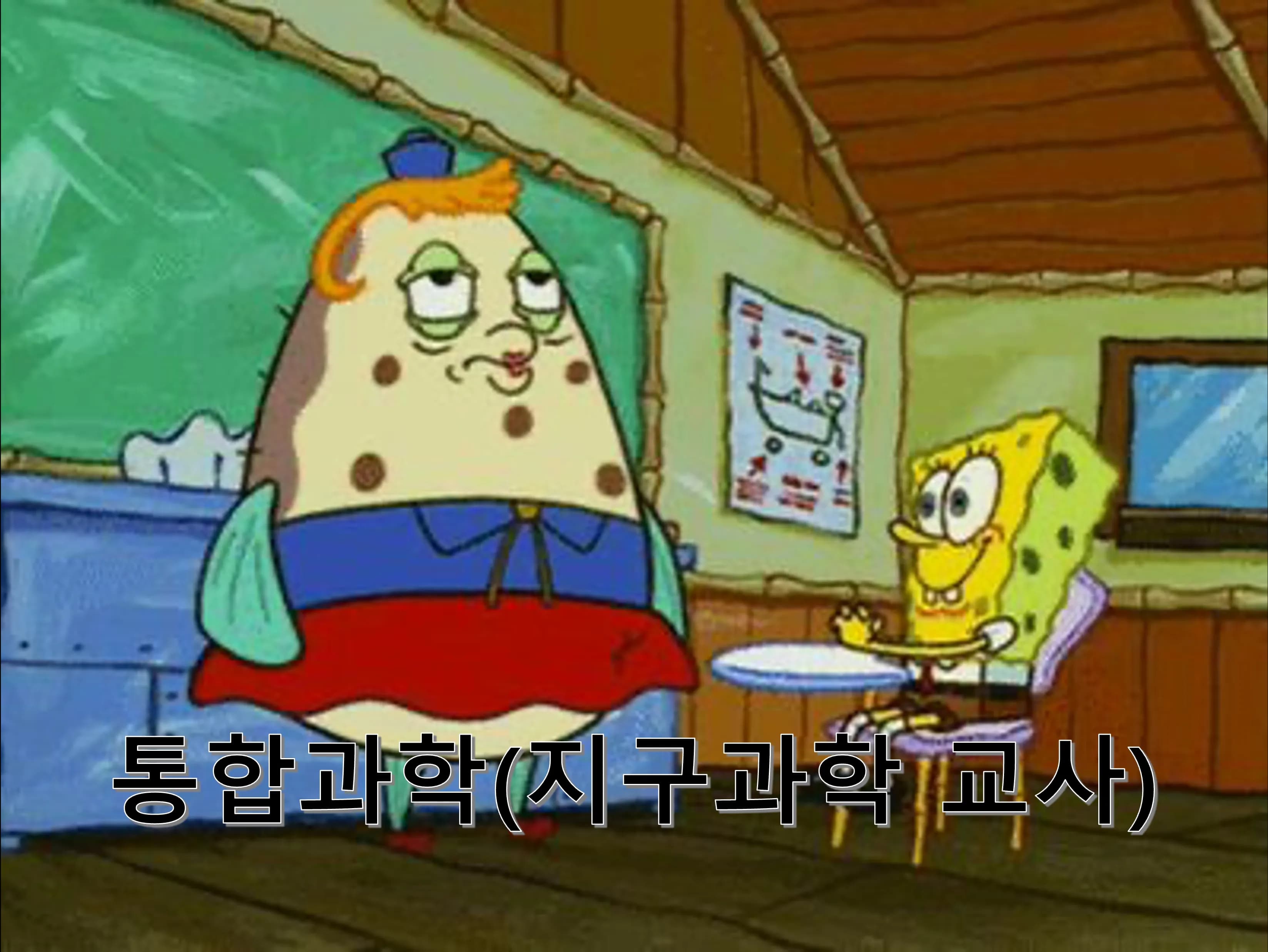 2022 개정 교육과정 지구과학 내용 미리보기 - 1단원 대기와 해양의 상호작용-2