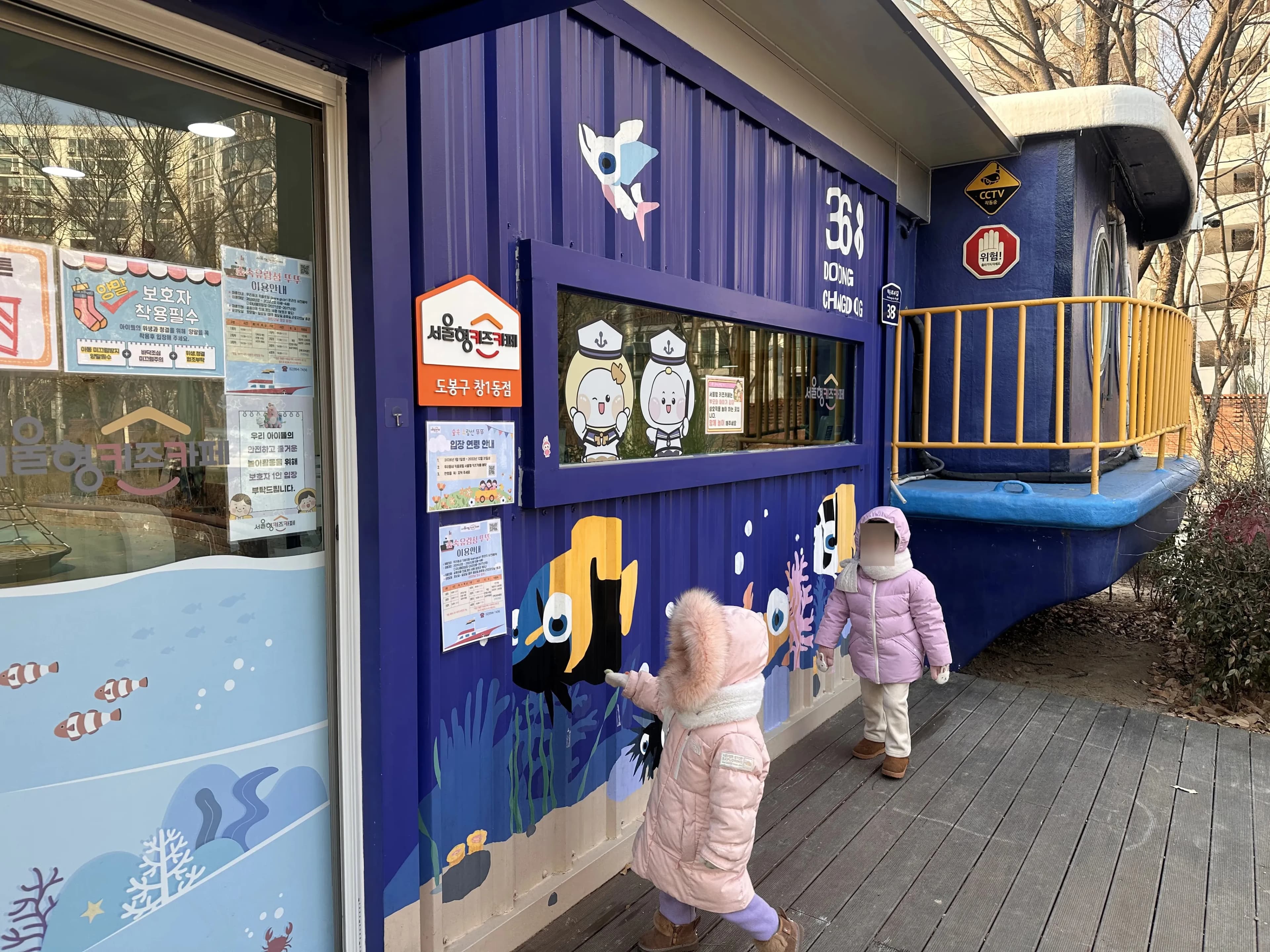 도봉구 서울형 키즈카페 탐방기 - 오르봉내리봉, 쌍문별 탐험대, 숲속유람선-4