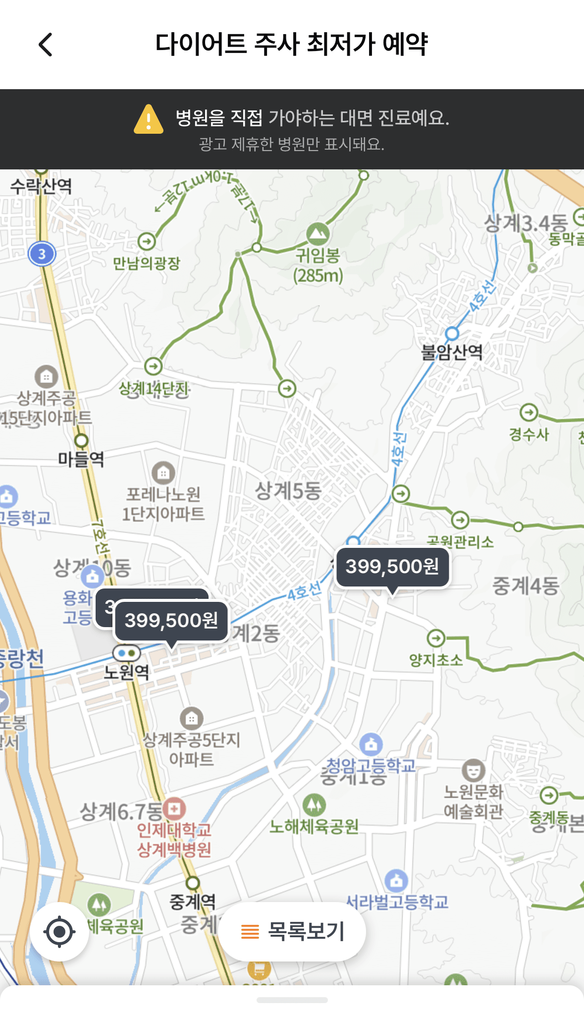 30대 후반 남성의 마운자로 5mg 후기-3